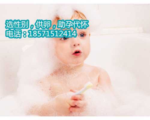 私人杭州代怀孕多少钱,2022年深圳私立生殖机构试管婴儿费用