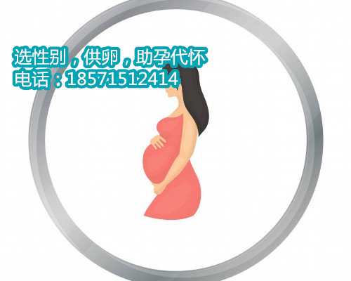 杭州代怀生子网选性别,卵巢早衰怎么检查出来的