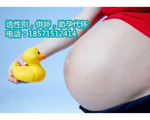 杭州代怀生子胚胎移植,在广州私立医院做第三代试管包生男孩要多少钱