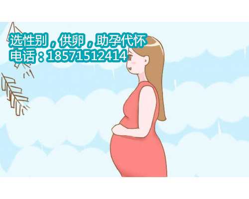 杭州代怀孕5万,2泰国做试管婴儿需要多少钱