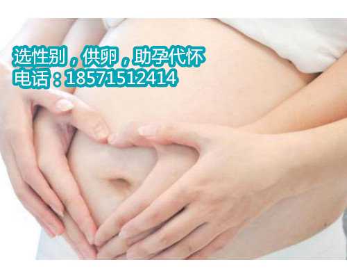 2022杭州代怀孕套餐,杭州第三