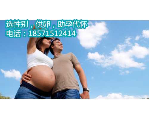 杭州代怀生男孩多少钱,1重庆医科大学附属第一医院试管婴儿医生哪个好