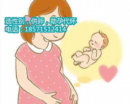 杭州代怀孕价格专题,2022蚌埠试管婴儿医院排名
