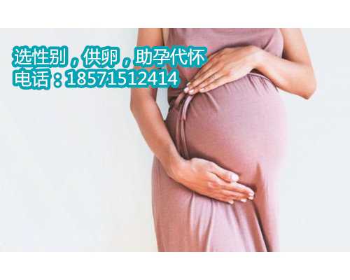杭州代怀孕收费,1监测排卵生儿子真的吗