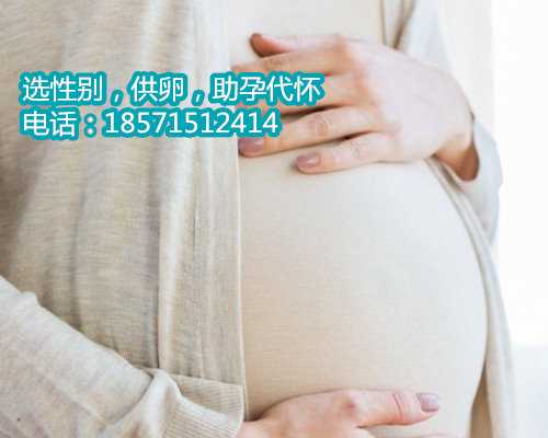 杭州代怀孕一般多少钱,预示有妇科病的白带样