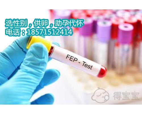 杭州代怀孕机构排名,2022四川三代供卵生男孩医院一览表