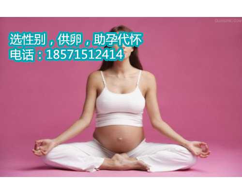 杭州代怀孕价格怎么样,高龄夫妻备孕前要做哪些的准备