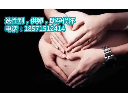 杭州代生包成功机构,弓形子宫怀孕保胎方法