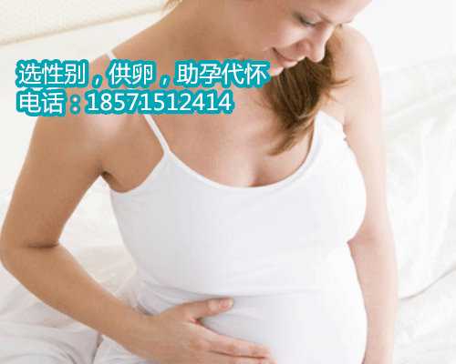 <b>杭州代怀孕妇女怎么联系,产检没必要的检查</b>