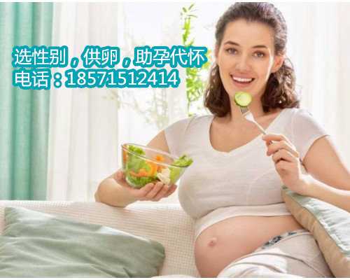 杭州代怀孕包选性别,3试管婴儿费用多少钱