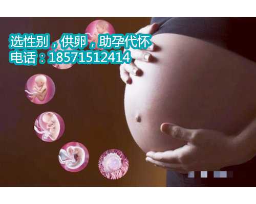 杭州代怀孕老板是谁,宝宝止咳方法有哪些