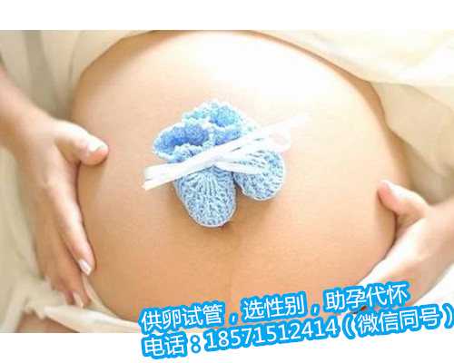 杭州代生机构靠谱吗,孕妇如何预防得痔疮