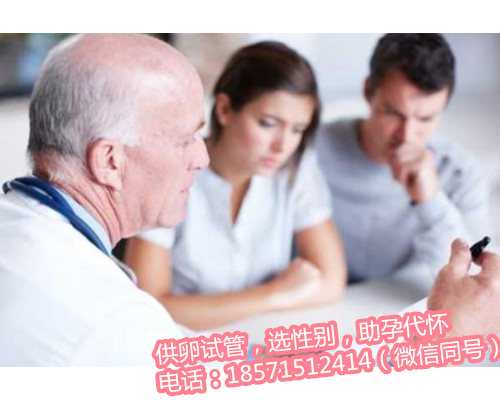 杭州代生包成功总费用,北京协和医院试管养囊技术
