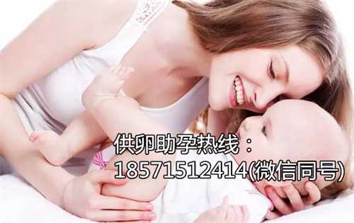 杭州代怀生代怀公司,青岛山大医院可以做试管婴儿吗