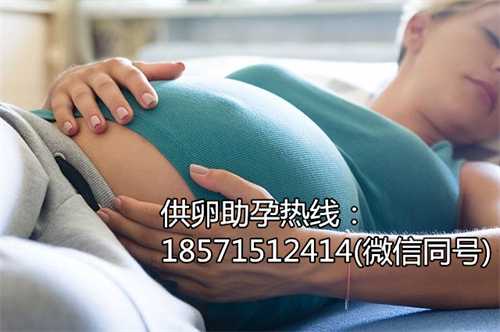 杭州代怀孕公司代怀孕,孕期远离痔疮的4个妙招
