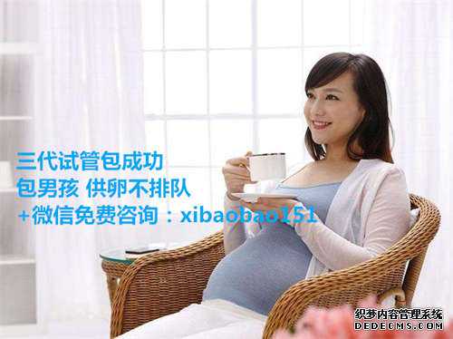 杭州代怀孕代生套餐,1广东省妇幼保健院知名试管婴儿医生