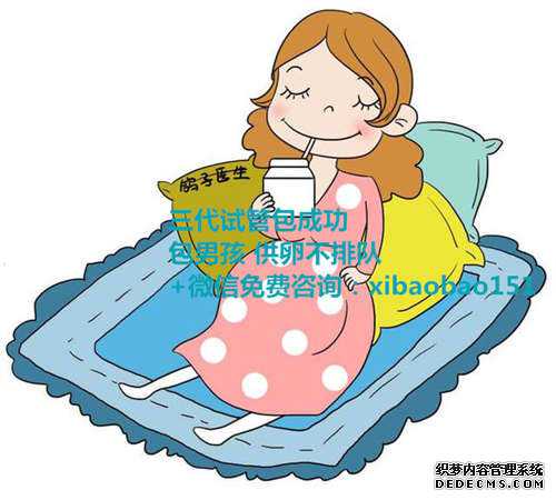 杭州找人代怀需要多少钱,1广东省妇幼保健院知名试管婴儿医生