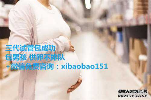 杭州代怀孕贫血该怎么办,农村生三胎有补助吗