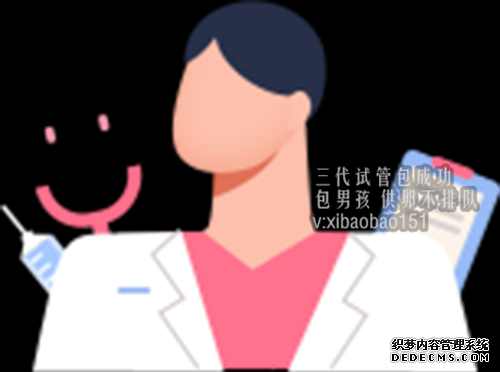 杭州代怀孕医生,2详细的试管婴儿步骤