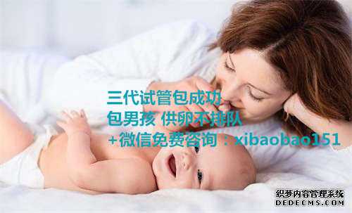 杭州代怀孕生子,3生男生女的成本受哪些因素影响