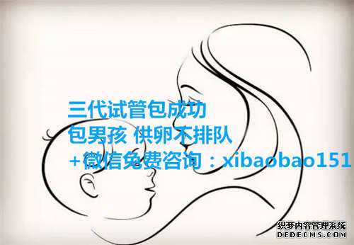 杭州代怀孕不孕咨询,阴道炎对怀孕不同阶段的影响也有区别