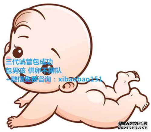 杭州代怀孕捐卵招聘招聘,赴俄罗斯做试管前的准备