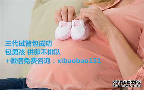 杭州代怀生小孩,肥胖产妇