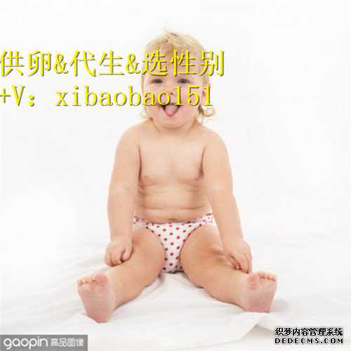 杭州代怀生子网包成功,初生婴儿奶粉用量