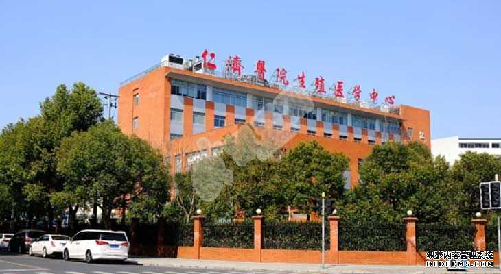 杭州代怀孕包成功吗,安徽医科大学第一附属医院做试管成功率高吗
