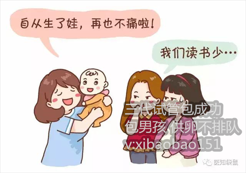 <b>杭州代怀孕网价格,卵巢早衰怎么检查出来的</b>