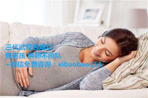 代生杭州代怀孕多少钱,为什么会出现习惯性流产