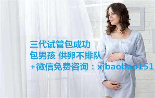 杭州代怀孕招聘条件,1重庆医科大学附属第一医院试管婴儿医生哪个好