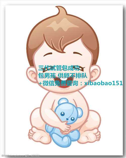 杭州代怀孕生子成功案例,1失独家庭做试管婴儿有补贴吗